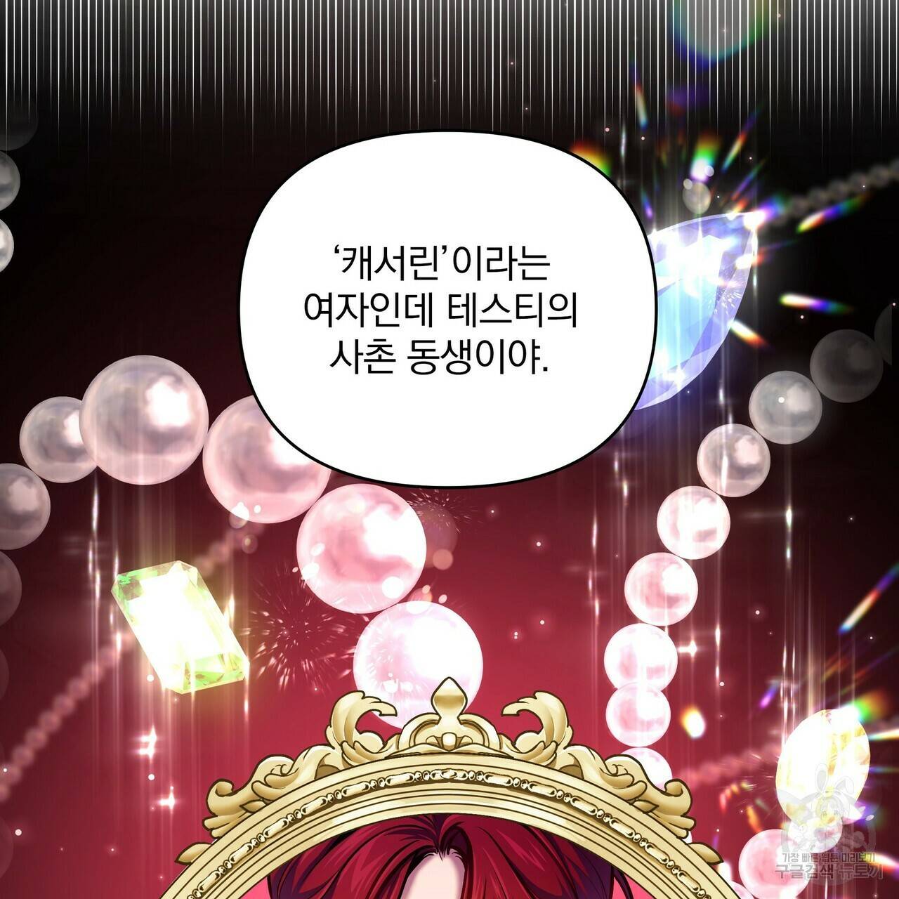 꿈속의 기분 10화 109
