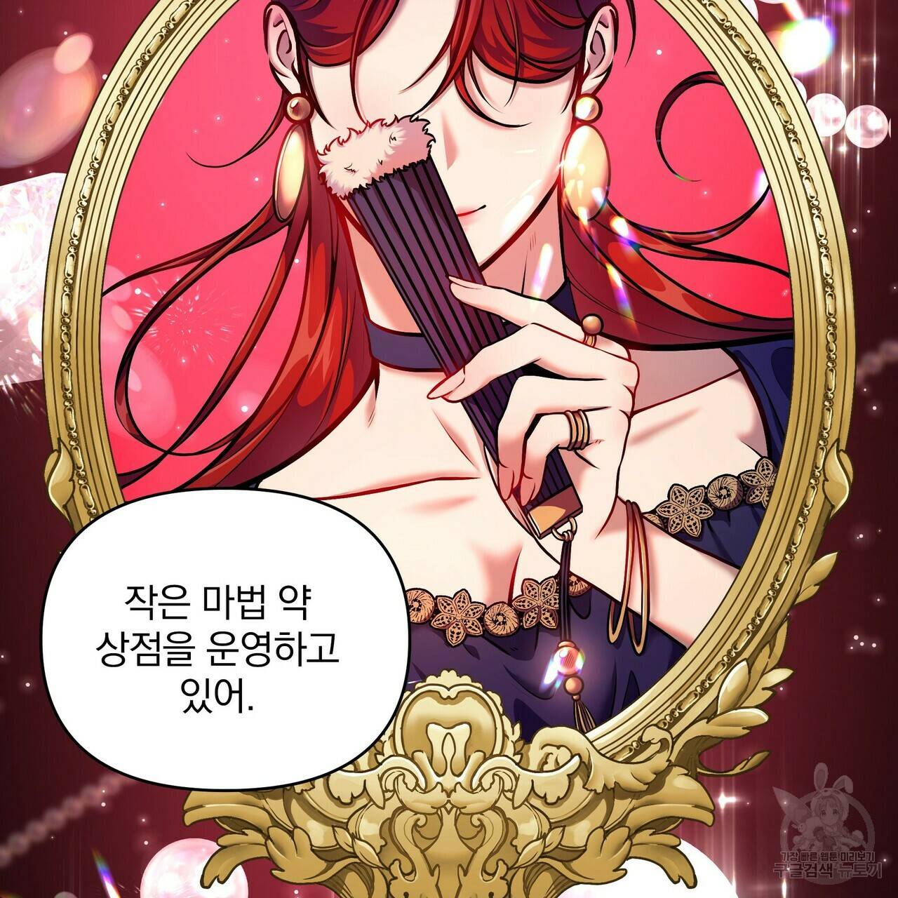 꿈속의 기분 10화 110