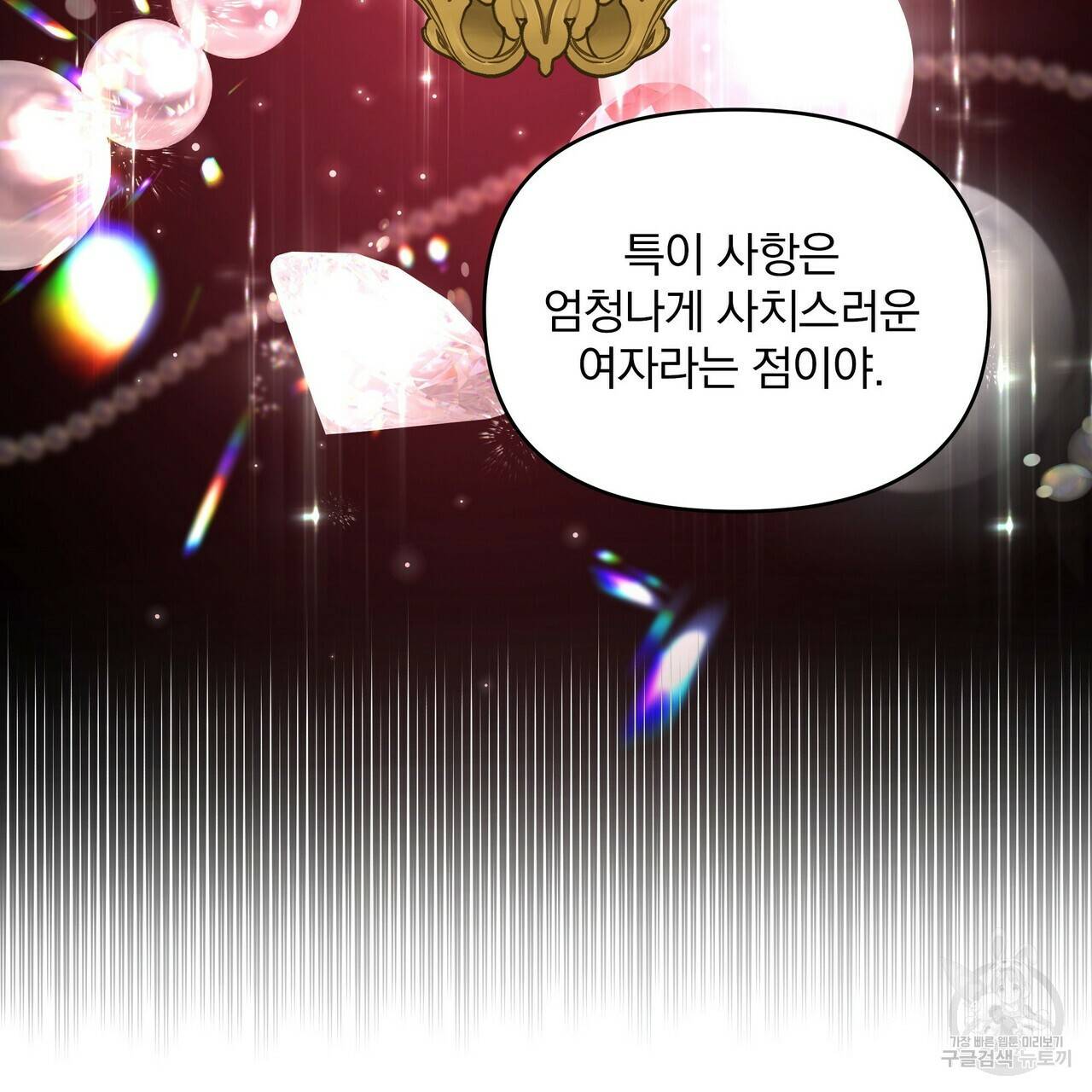 꿈속의 기분 10화 111