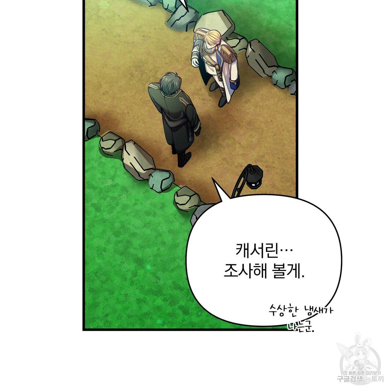 꿈속의 기분 10화 113