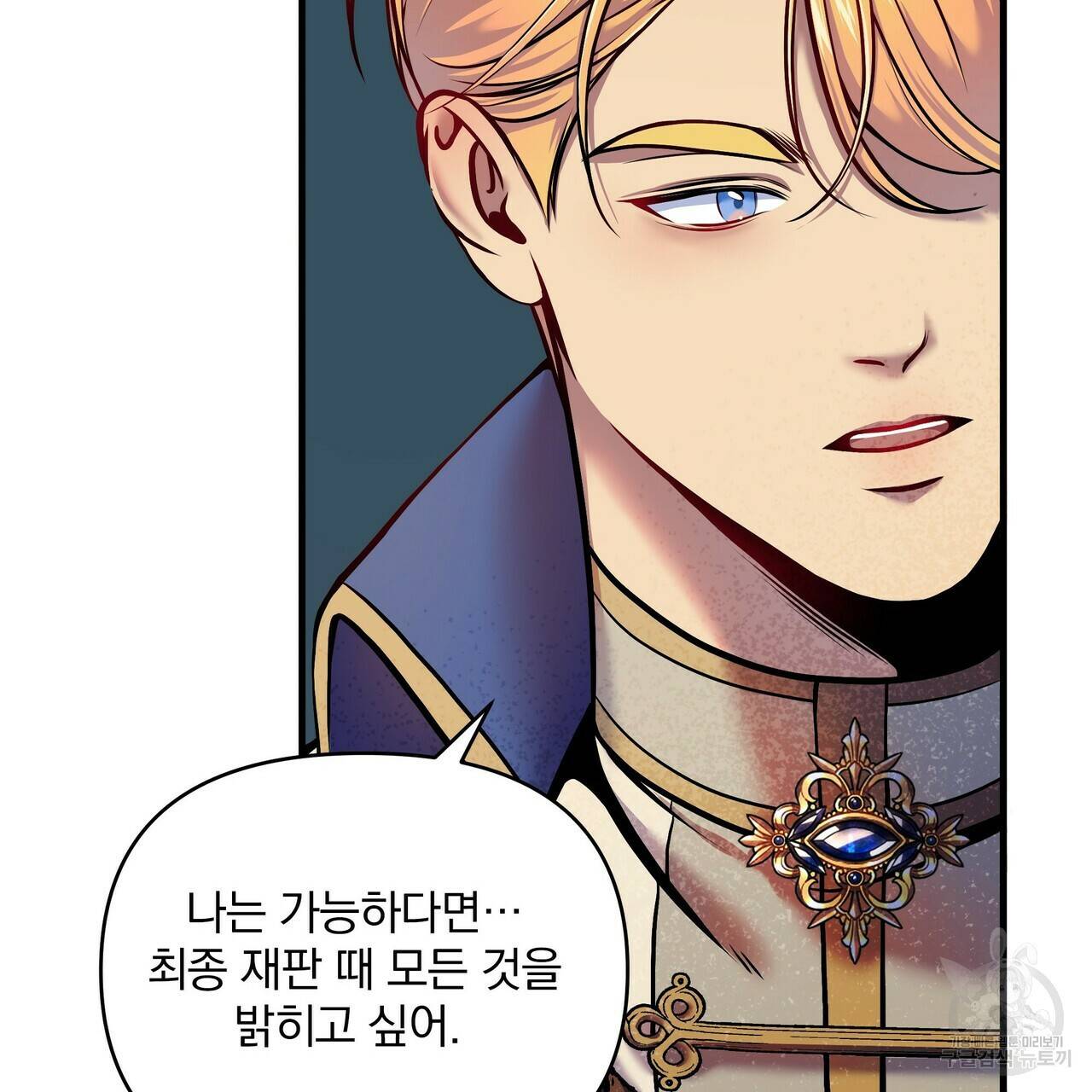 꿈속의 기분 10화 115