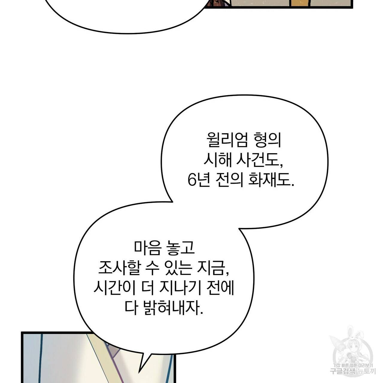 꿈속의 기분 10화 116