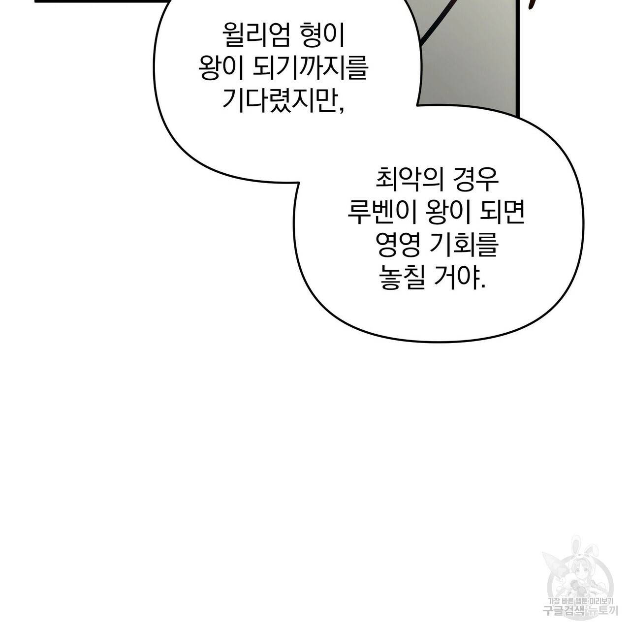 꿈속의 기분 10화 118