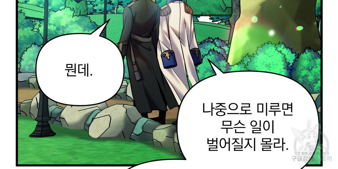 꿈속의 기분 10화 120