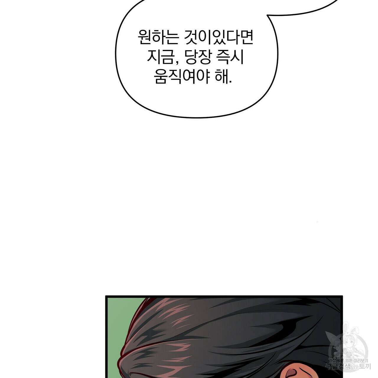 꿈속의 기분 10화 121
