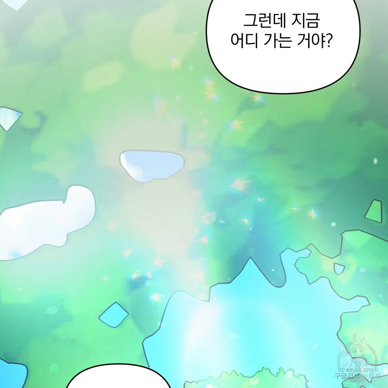꿈속의 기분 10화 124