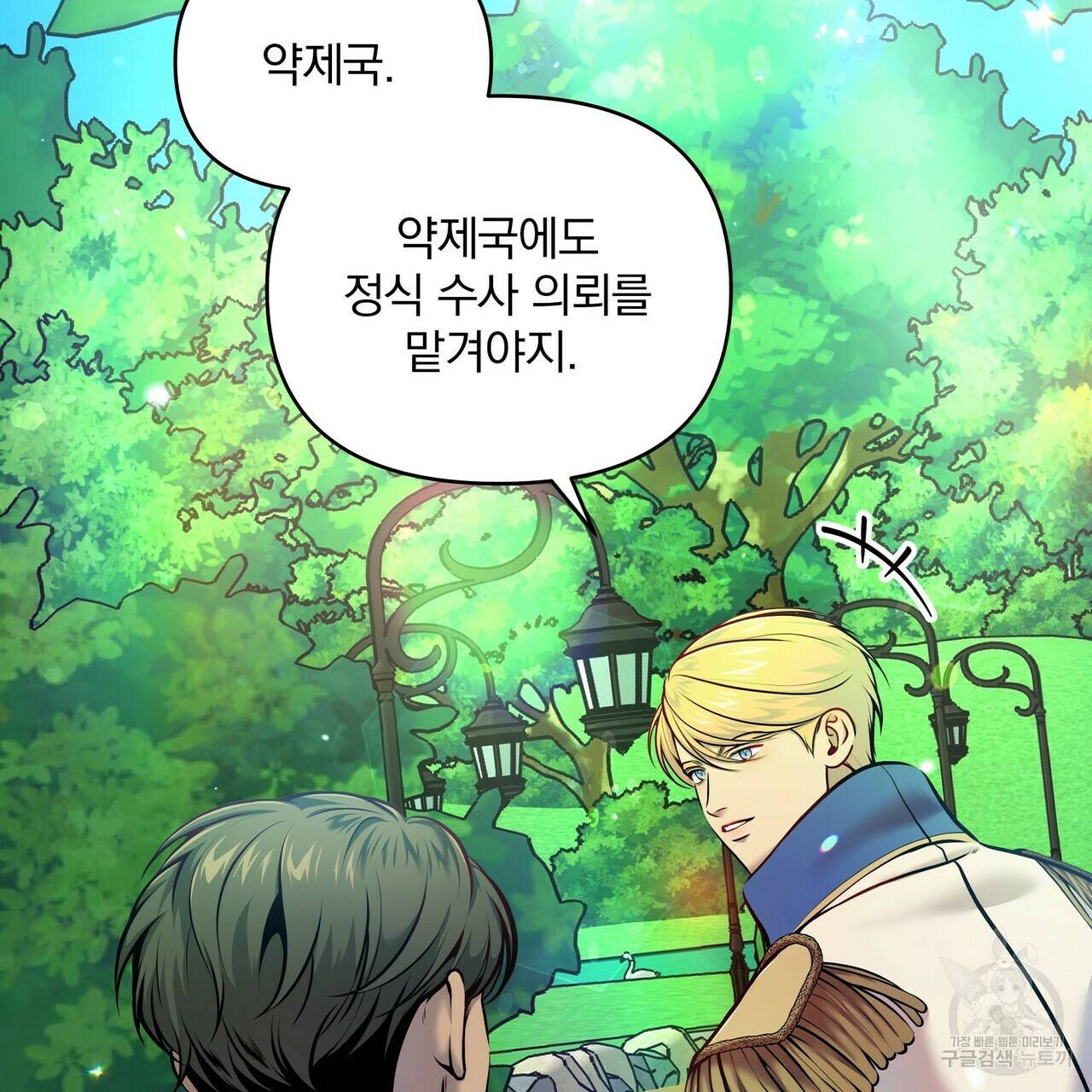 꿈속의 기분 10화 125