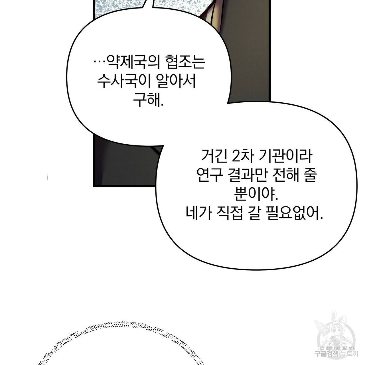 꿈속의 기분 10화 129