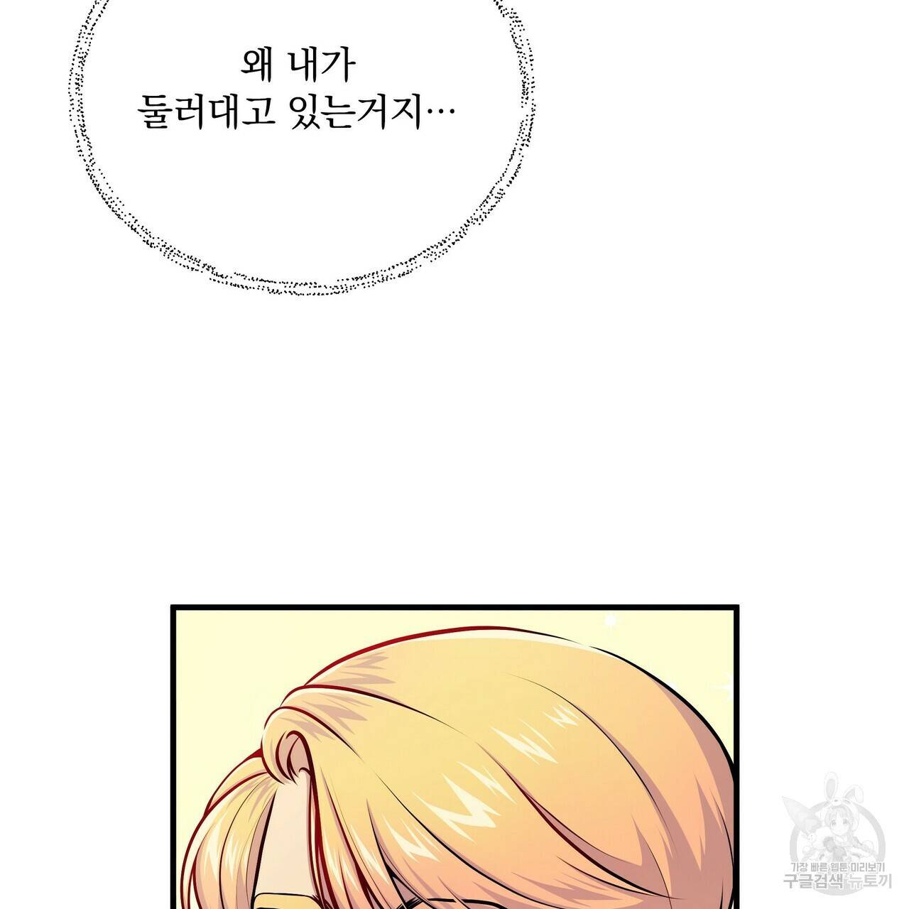 꿈속의 기분 10화 130