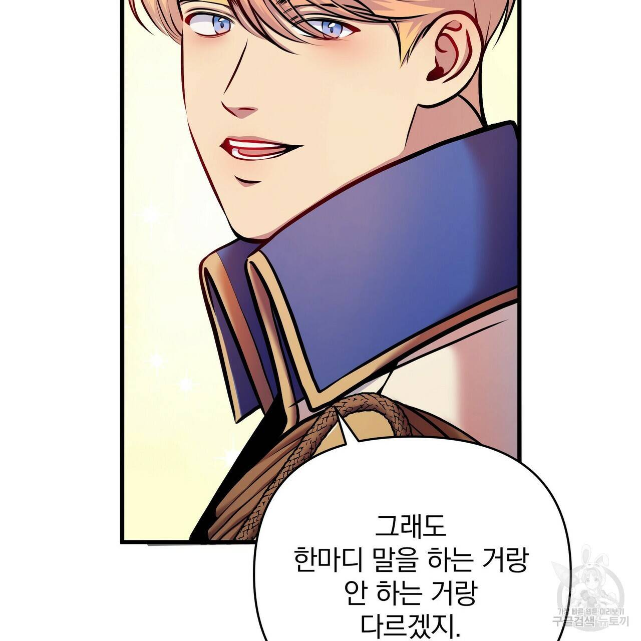 꿈속의 기분 10화 131