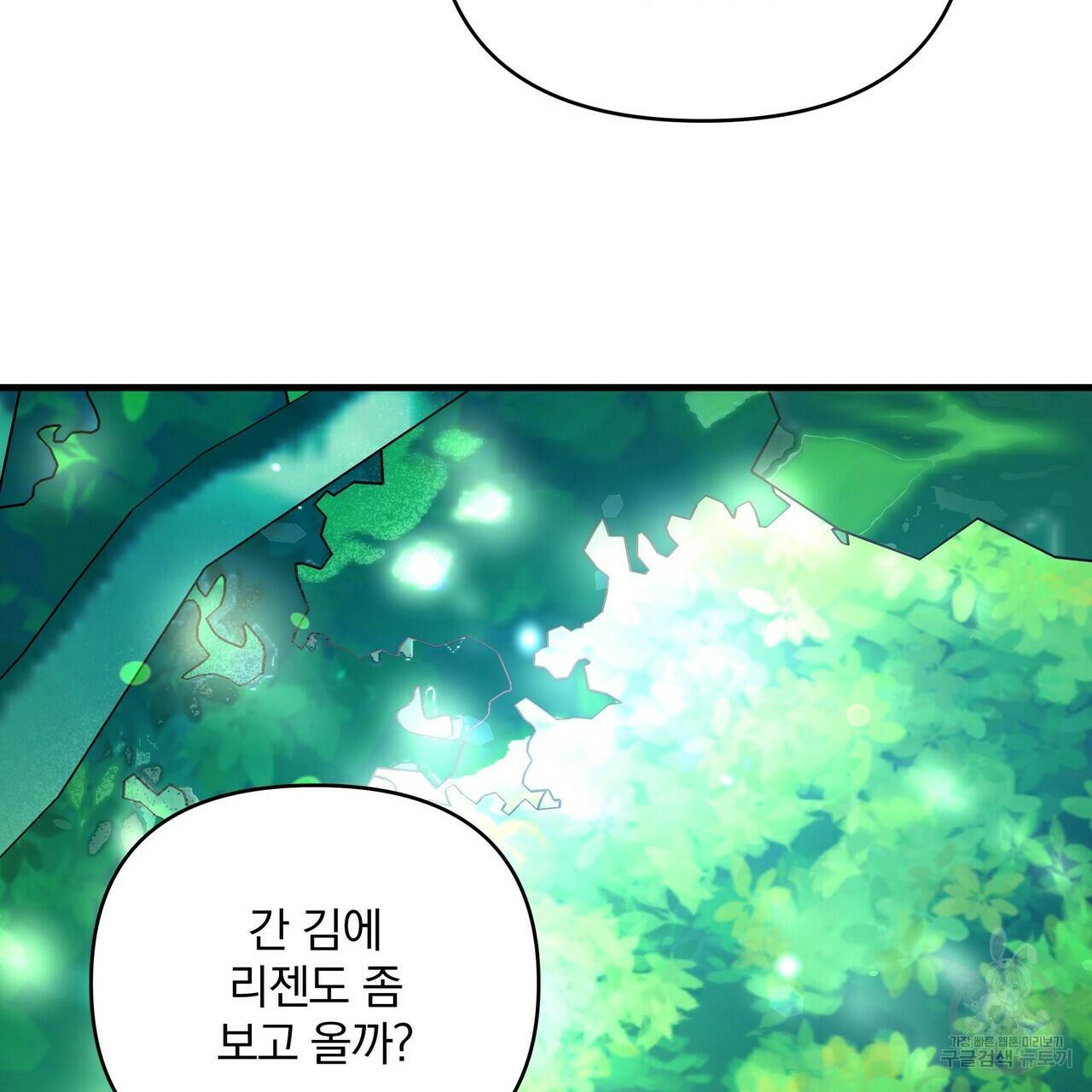 꿈속의 기분 10화 132