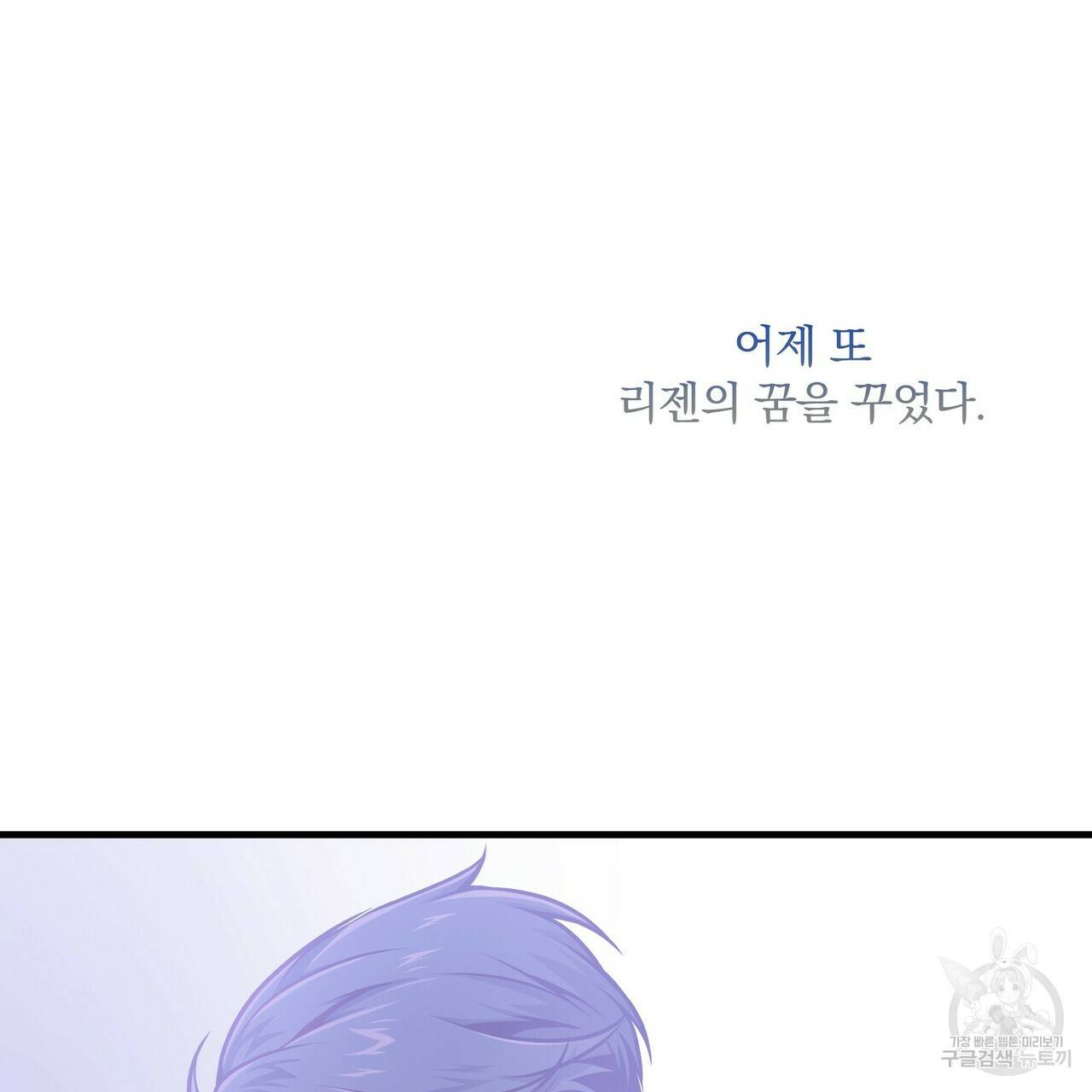꿈속의 기분 10화 137