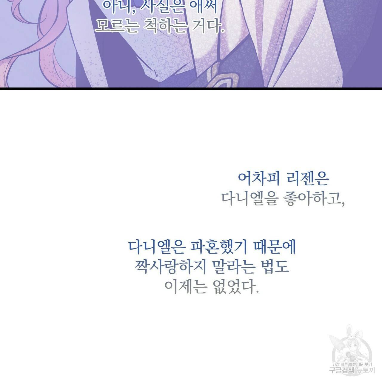 꿈속의 기분 10화 139