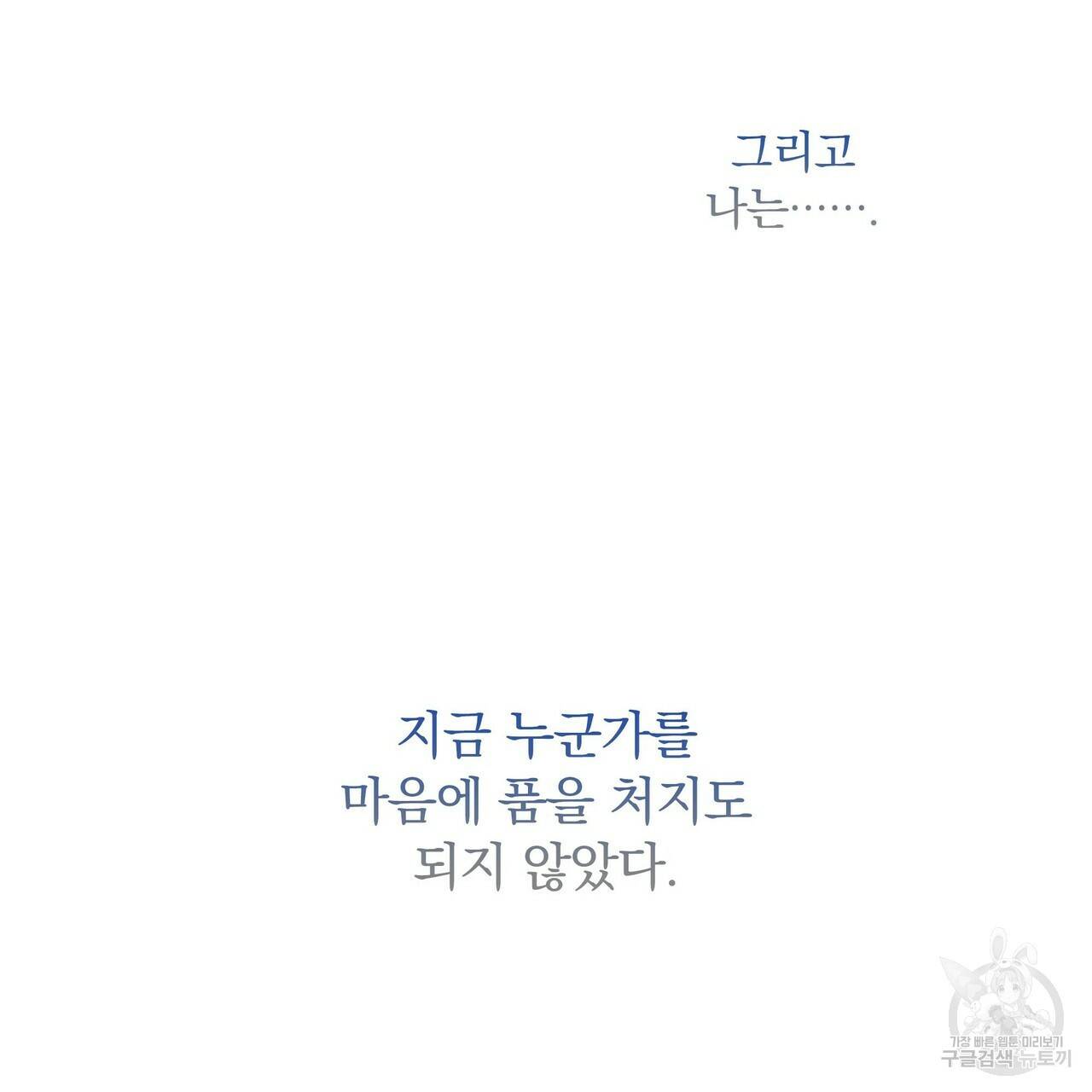 꿈속의 기분 10화 140