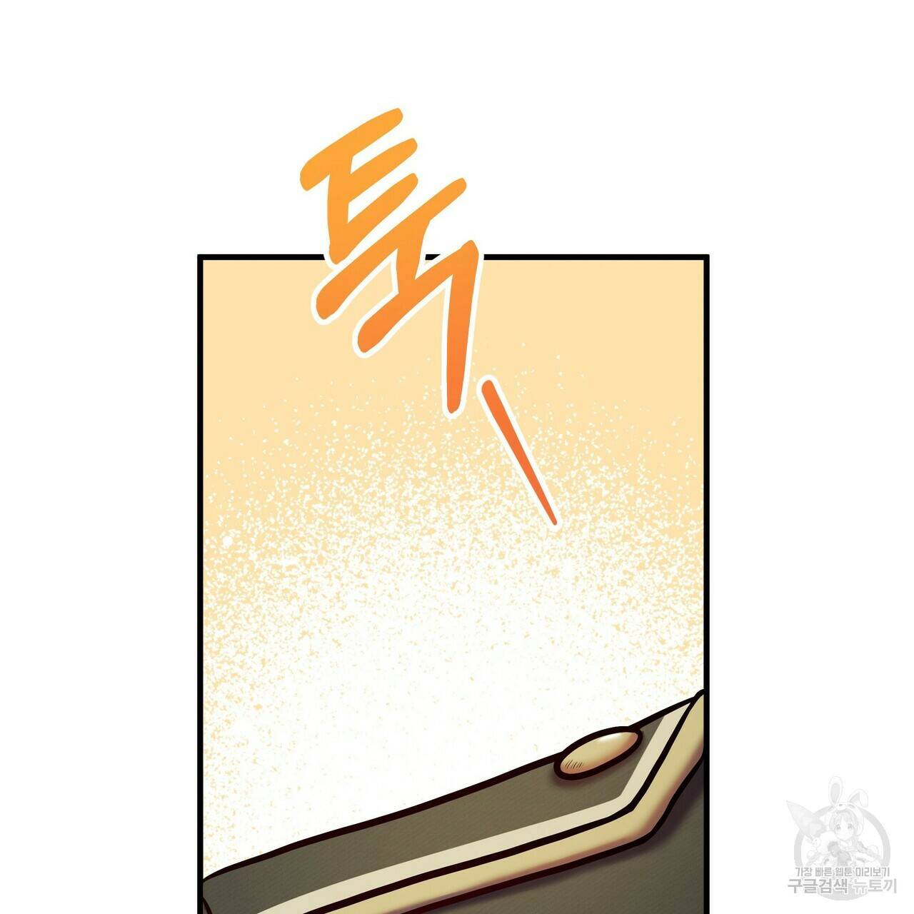 꿈속의 기분 10화 141
