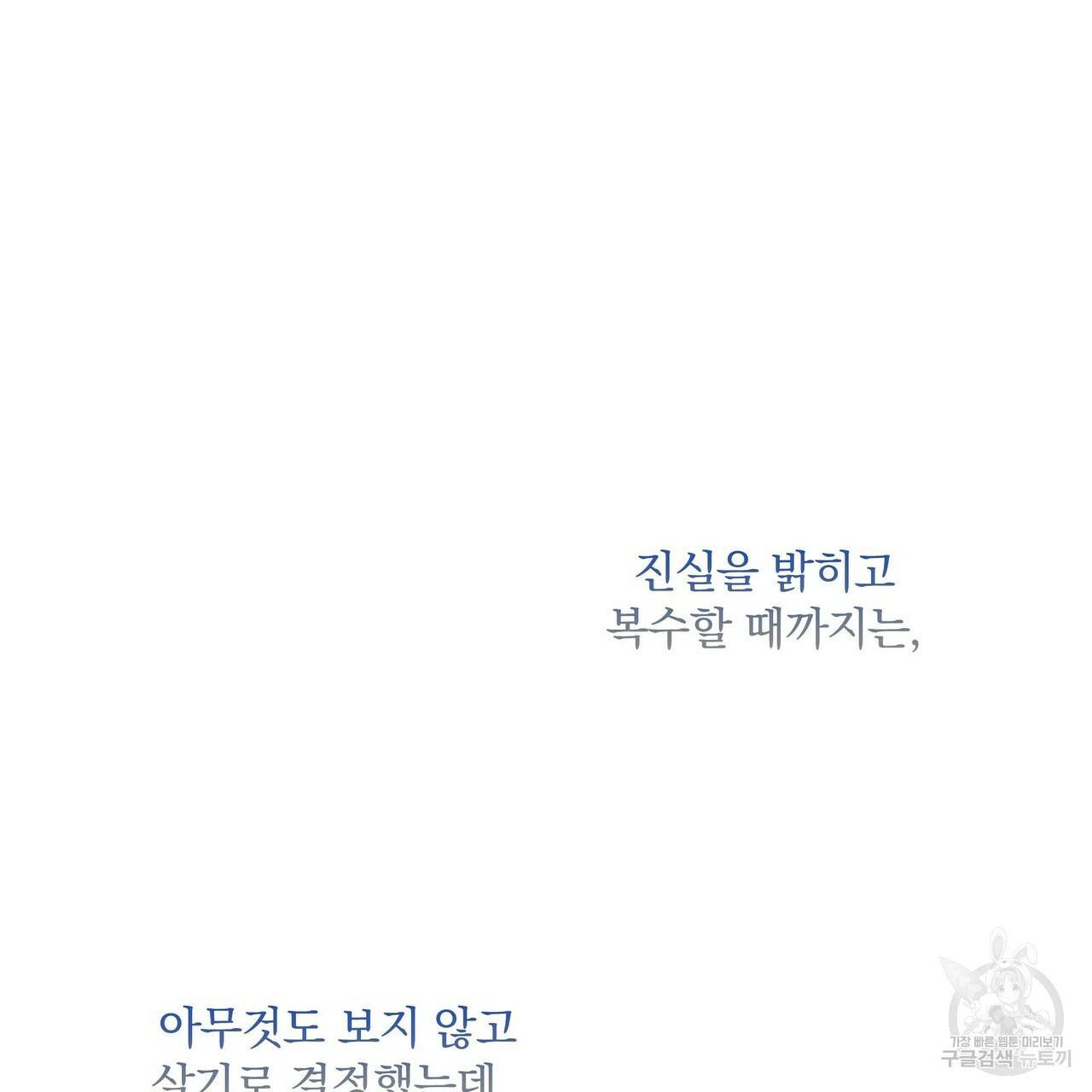 꿈속의 기분 10화 143