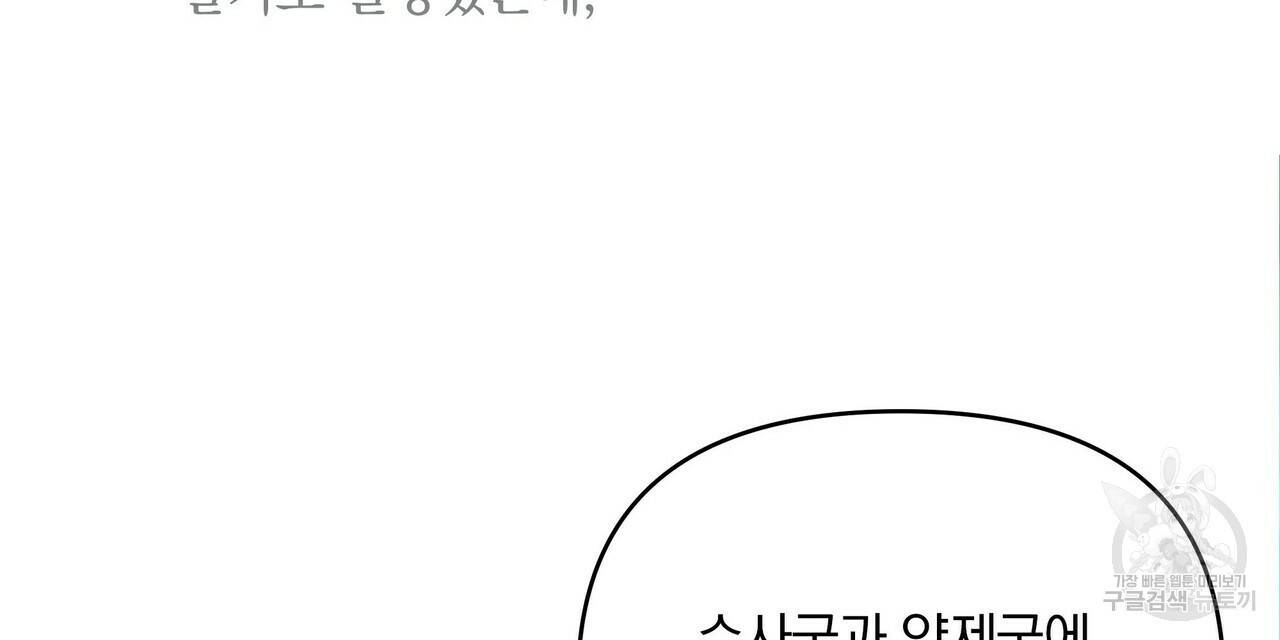 꿈속의 기분 10화 144