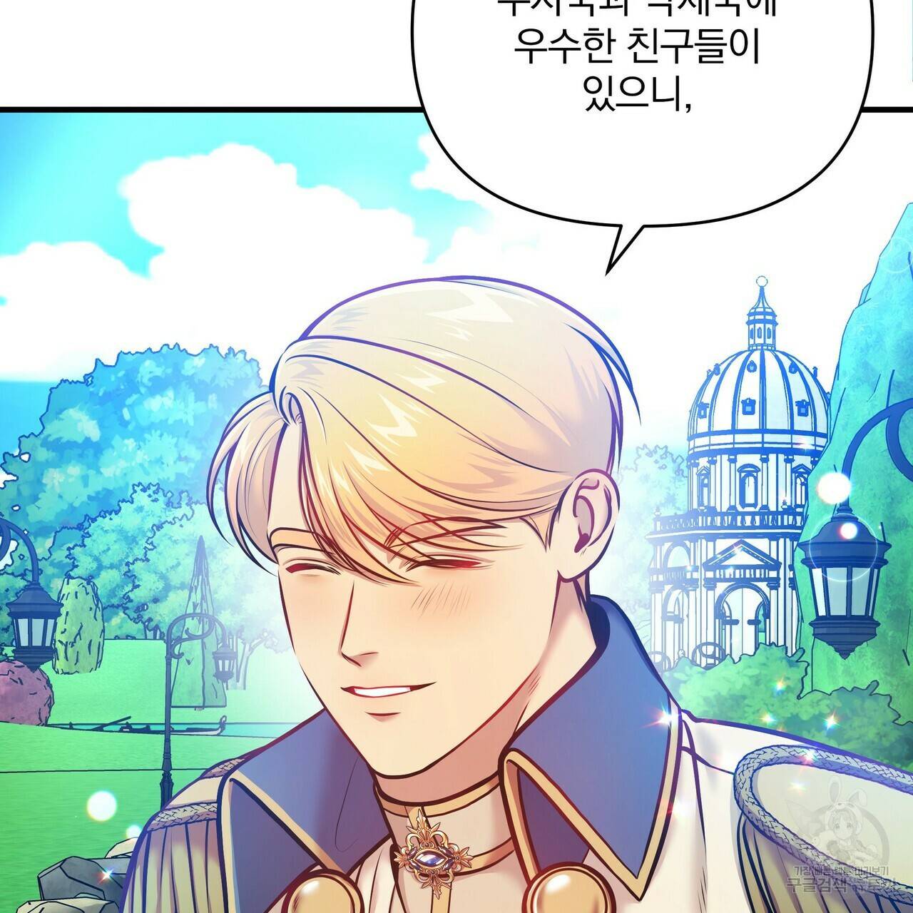 꿈속의 기분 10화 145
