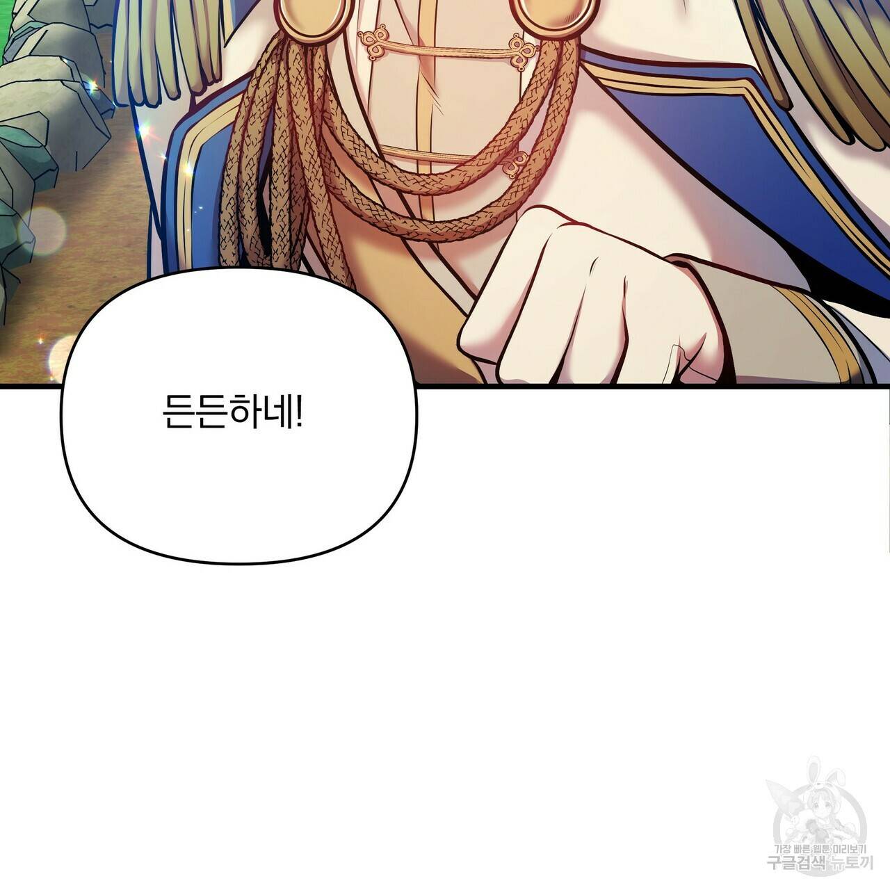 꿈속의 기분 10화 146