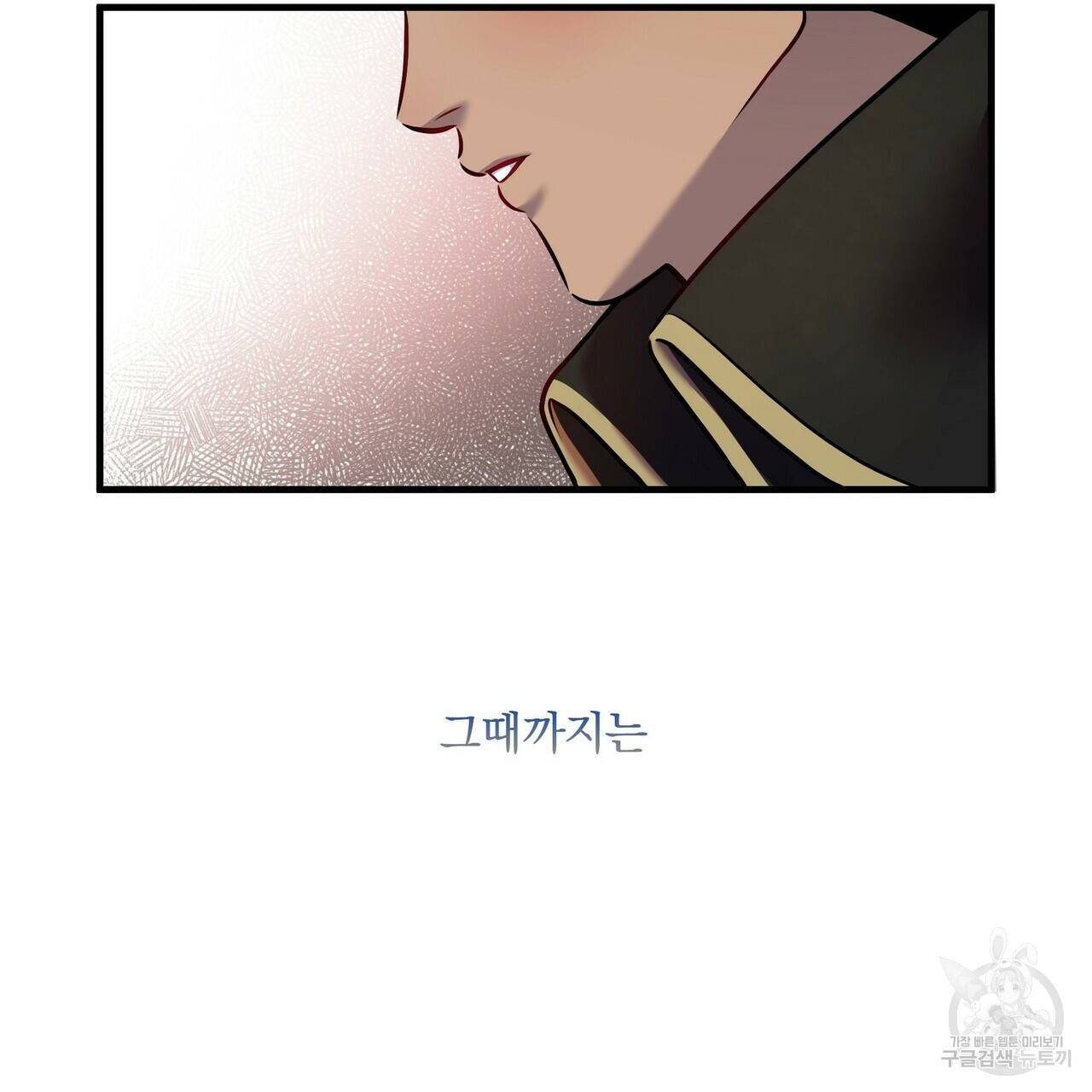 꿈속의 기분 10화 147