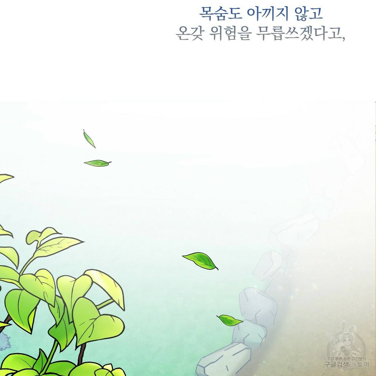 꿈속의 기분 10화 148