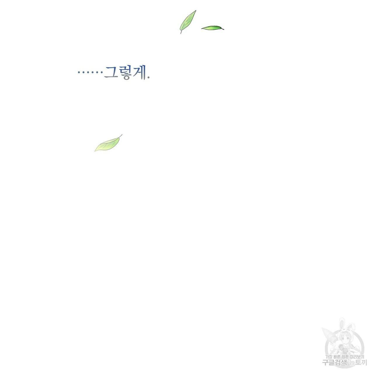 꿈속의 기분 10화 151
