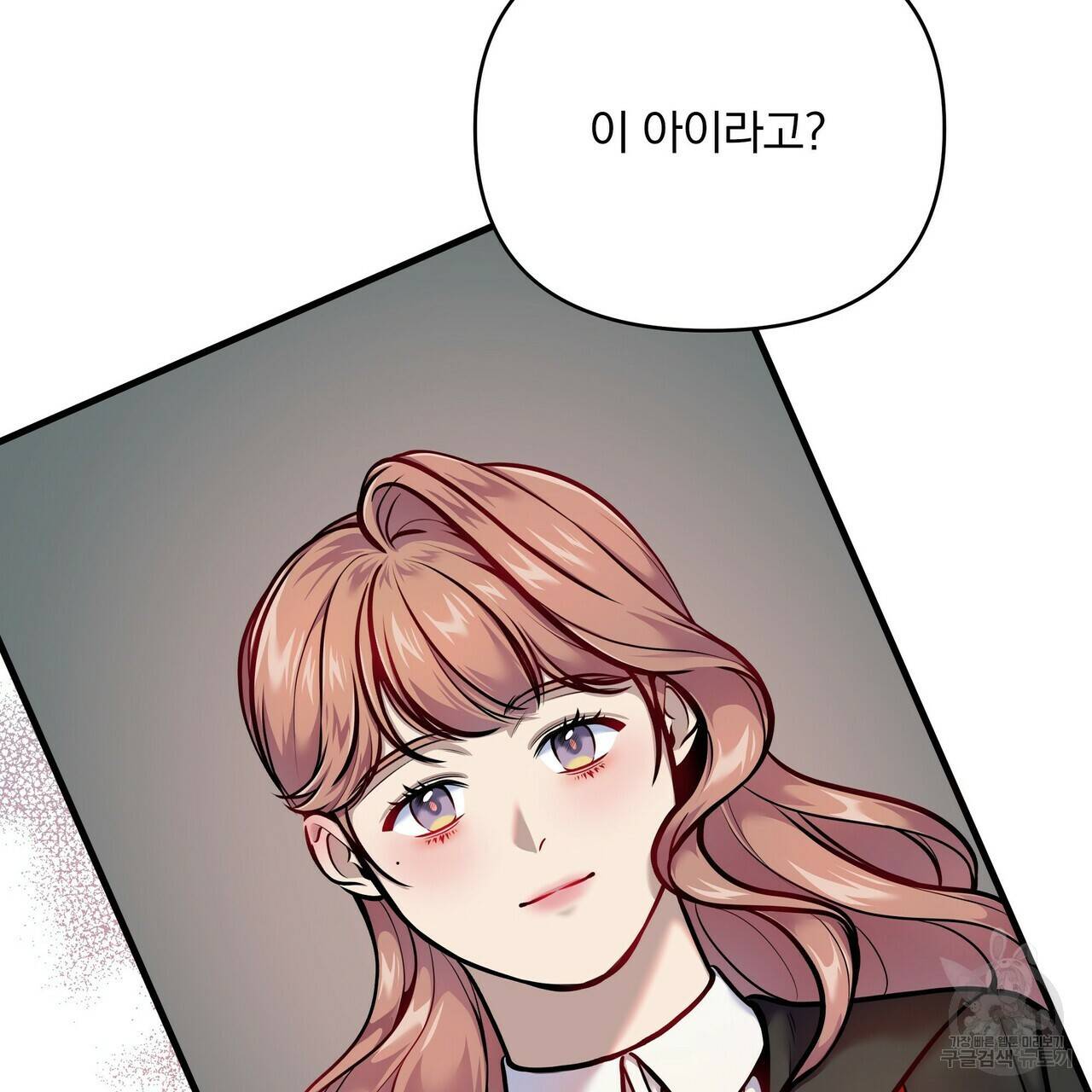 꿈속의 기분 10화 156