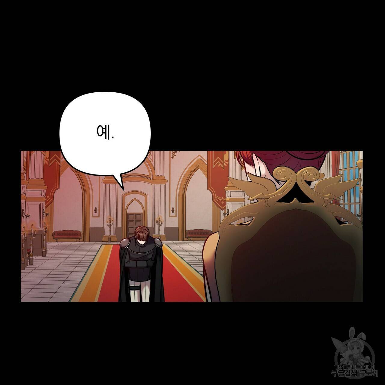꿈속의 기분 10화 158