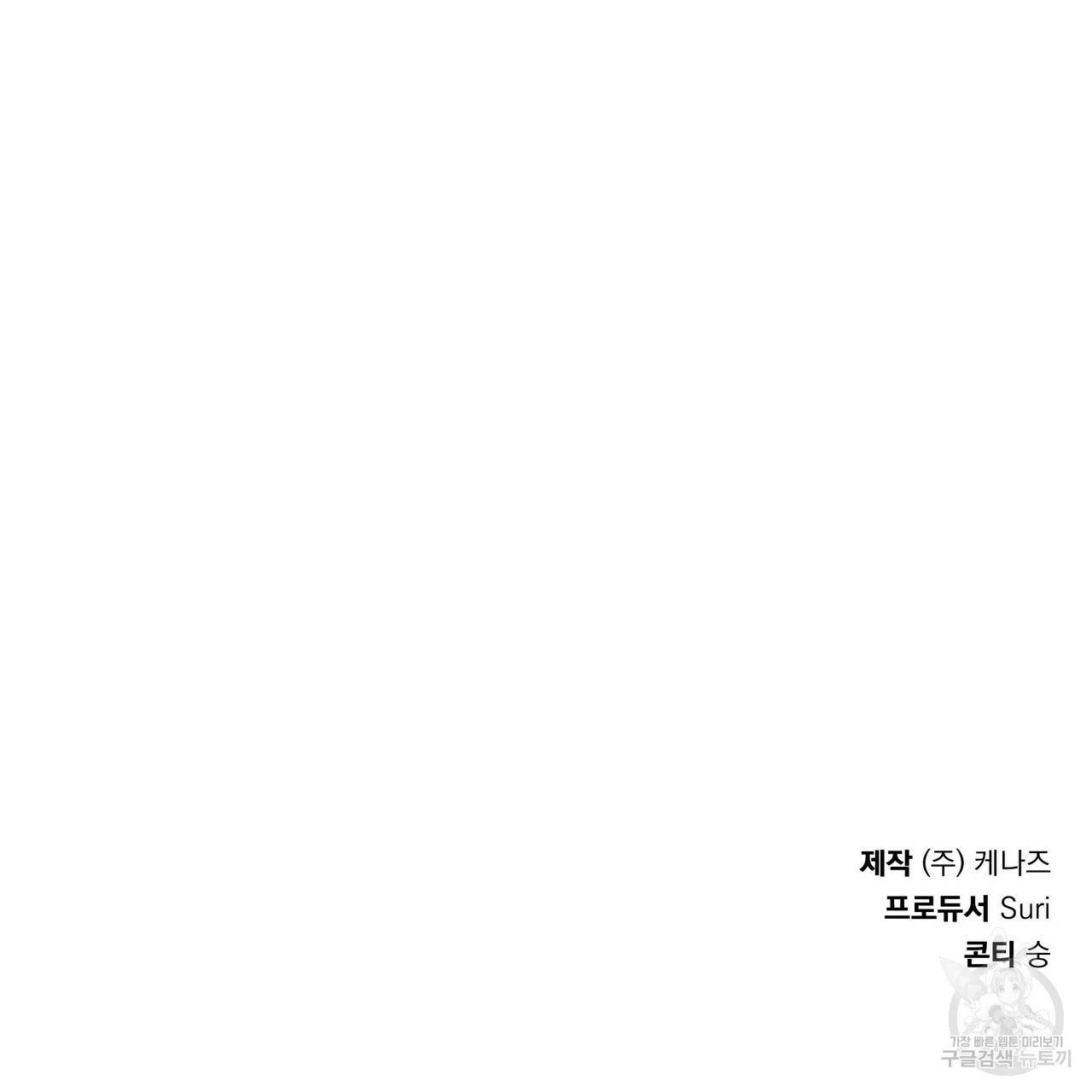 꿈속의 기분 10화 163