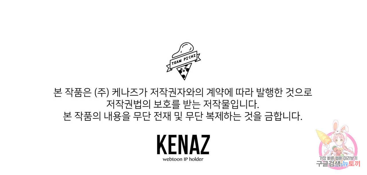 꿈속의 기분 10화 164