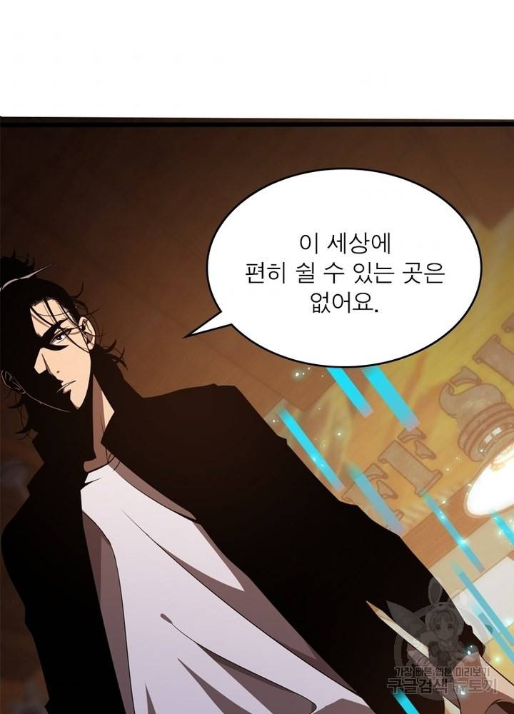 게임이라는 이 세계에 구원을 31화 3