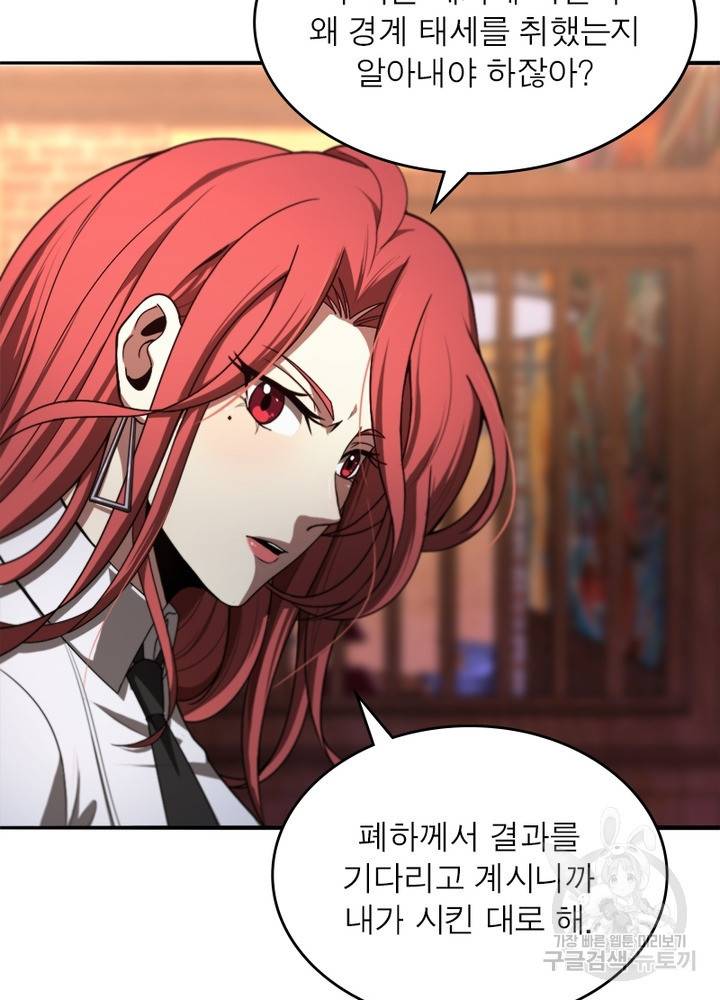게임이라는 이 세계에 구원을 31화 11
