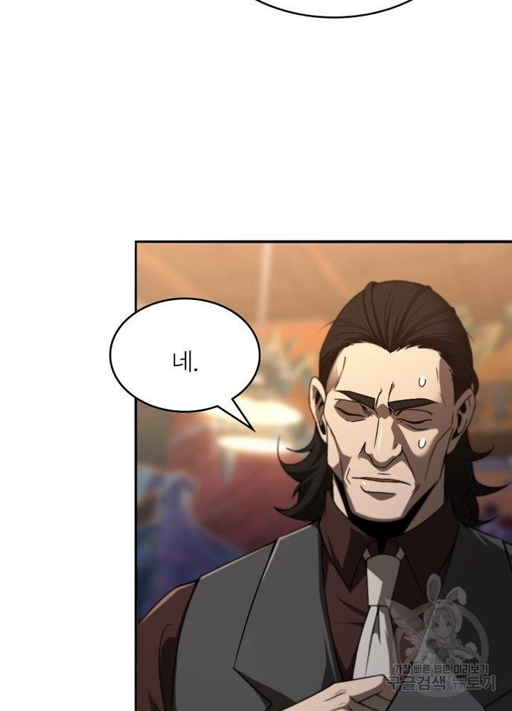 게임이라는 이 세계에 구원을 31화 12
