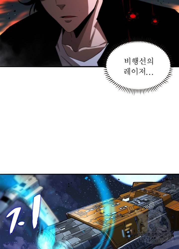 게임이라는 이 세계에 구원을 31화 18