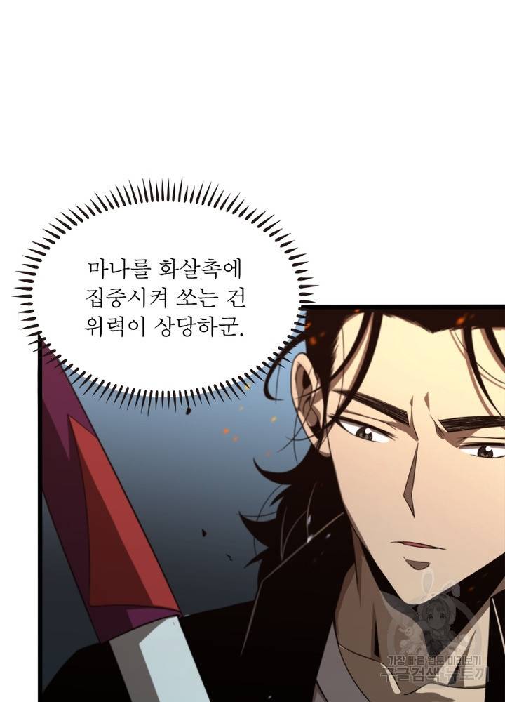 게임이라는 이 세계에 구원을 31화 30