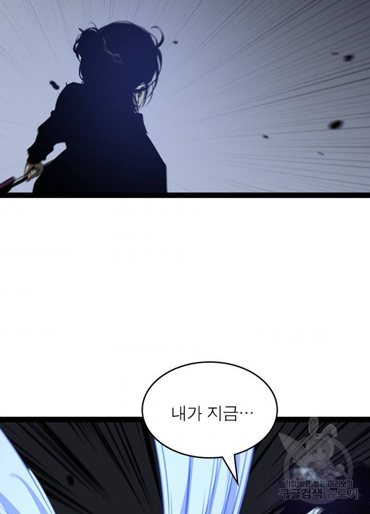 게임이라는 이 세계에 구원을 31화 43