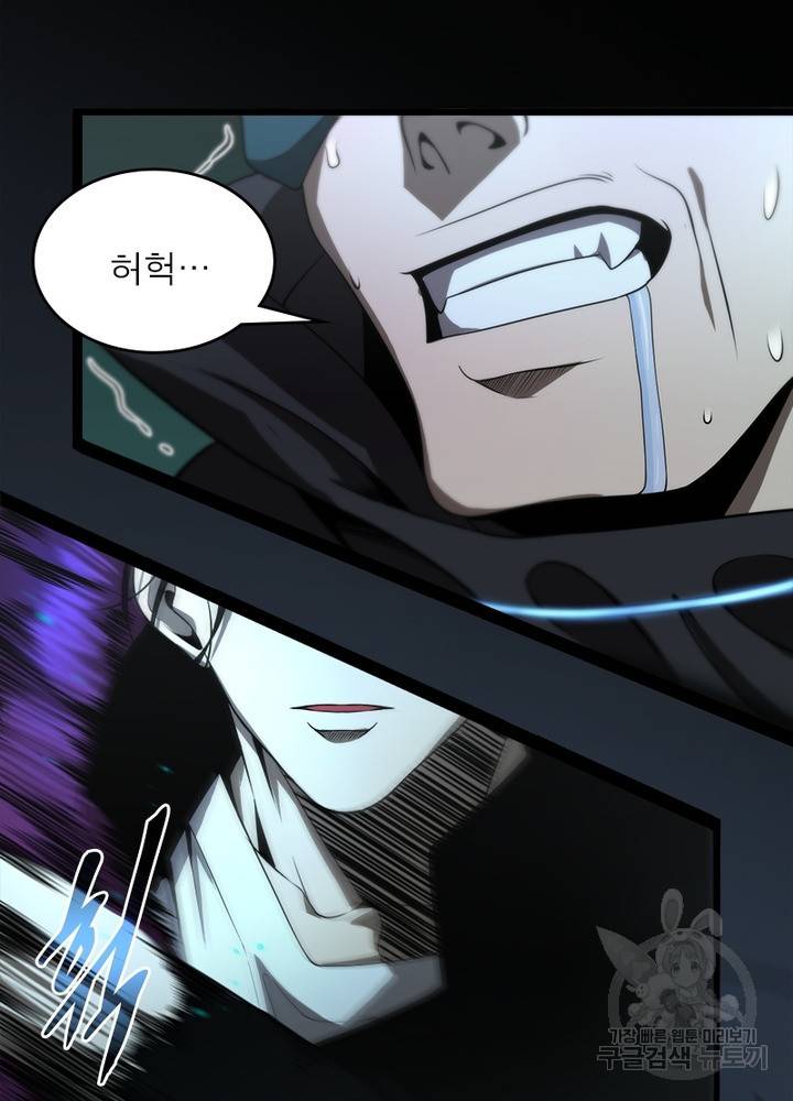 게임이라는 이 세계에 구원을 31화 46