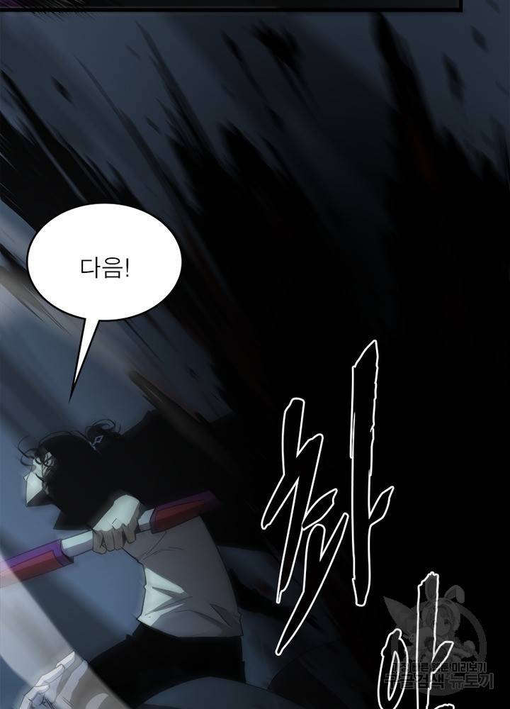 게임이라는 이 세계에 구원을 31화 47