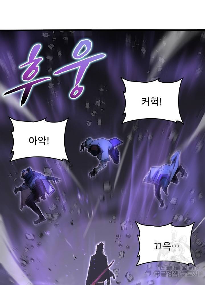 게임이라는 이 세계에 구원을 31화 51