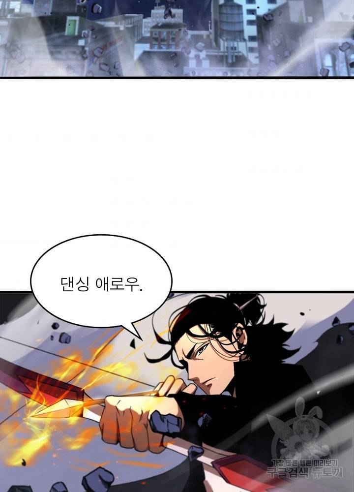 게임이라는 이 세계에 구원을 31화 53