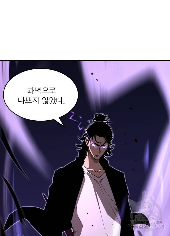 게임이라는 이 세계에 구원을 31화 59