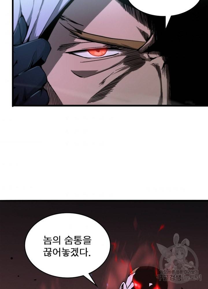 게임이라는 이 세계에 구원을 31화 63