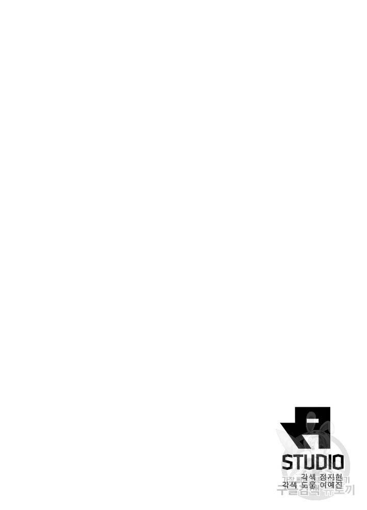 게임이라는 이 세계에 구원을 31화 65