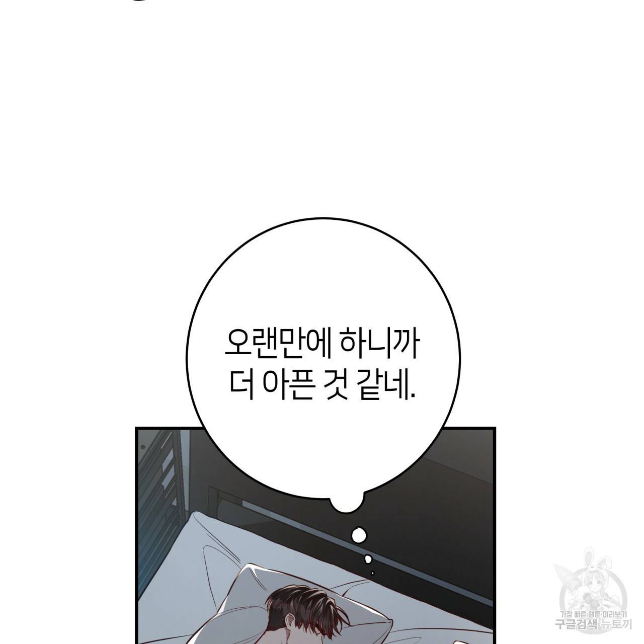빅 애플(Big Apple) 시즌2 16화 5