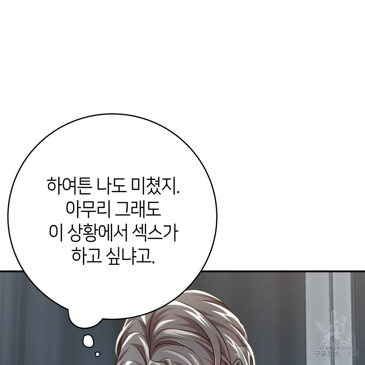 빅 애플(Big Apple) 시즌2 16화 7