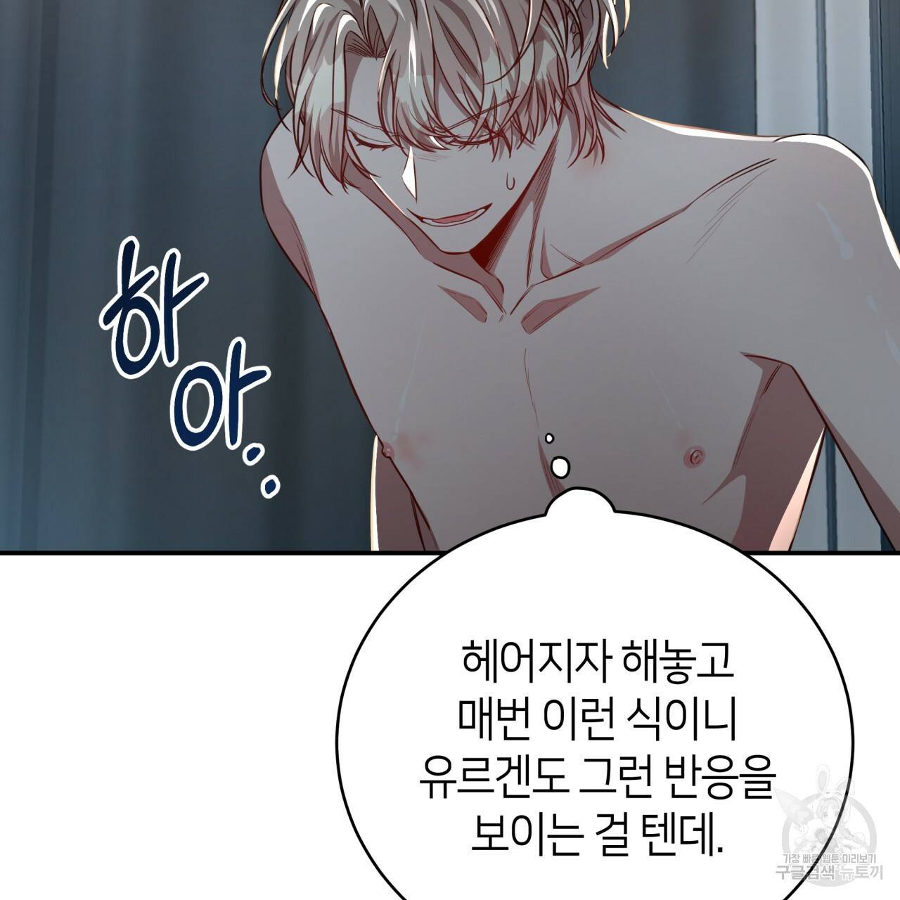 빅 애플(Big Apple) 시즌2 16화 8