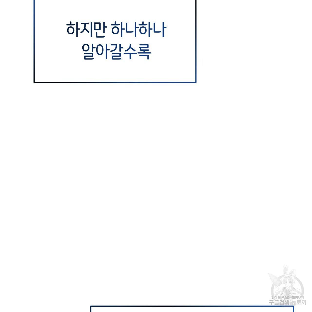 빅 애플(Big Apple) 시즌2 16화 19