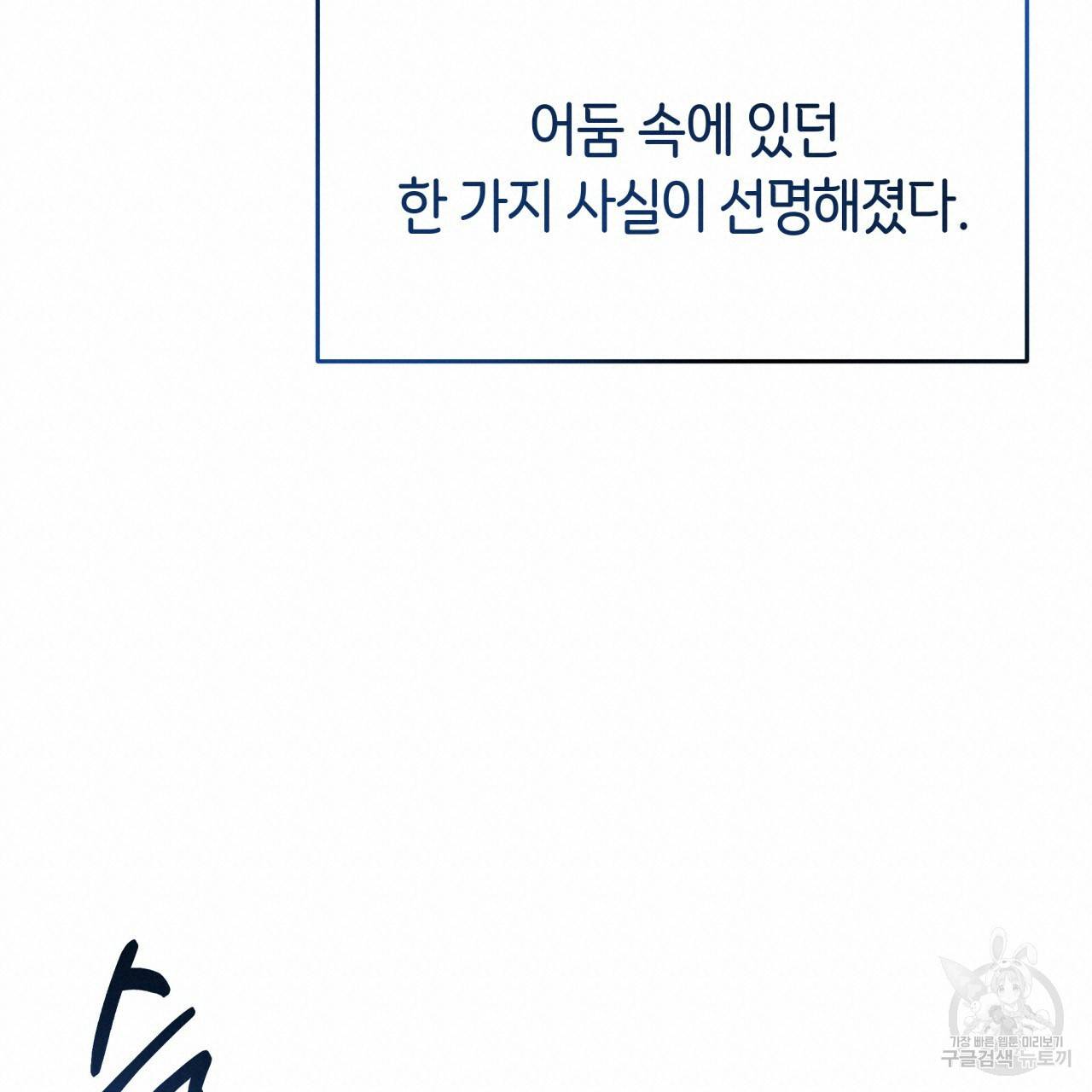 빅 애플(Big Apple) 시즌2 16화 20