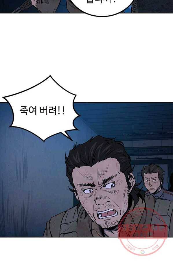 반도 프리퀄 631 48화 11
