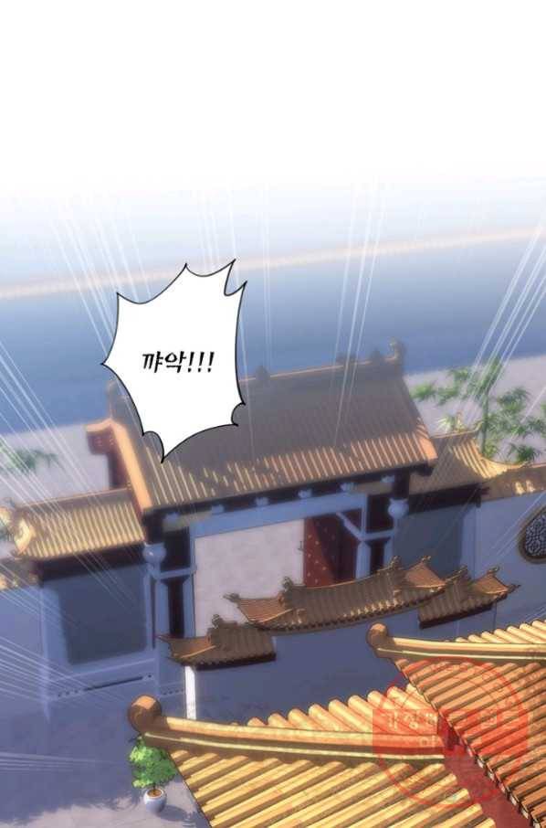 위황후, 궐을 쓰다 - 98화 1